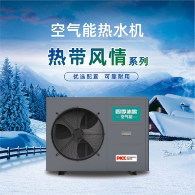 四季沐歌低溫熱水機